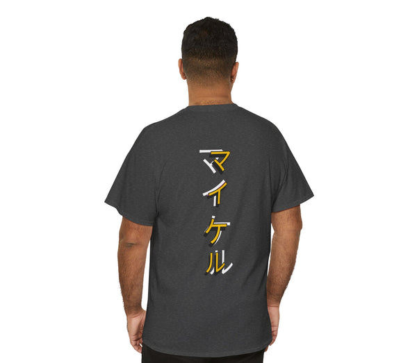 Personalisiertes Unisex-T-Shirt mit deinem Namen auf Japanisch